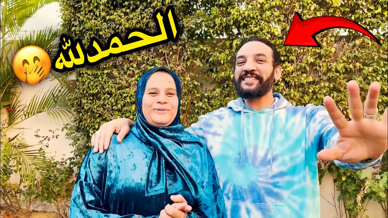 مفاجأه محمود حوارات وسحر🤭❤️(وسبب غيابنا🥹❤️‍🩹)الحمدالله🙏🏻! 