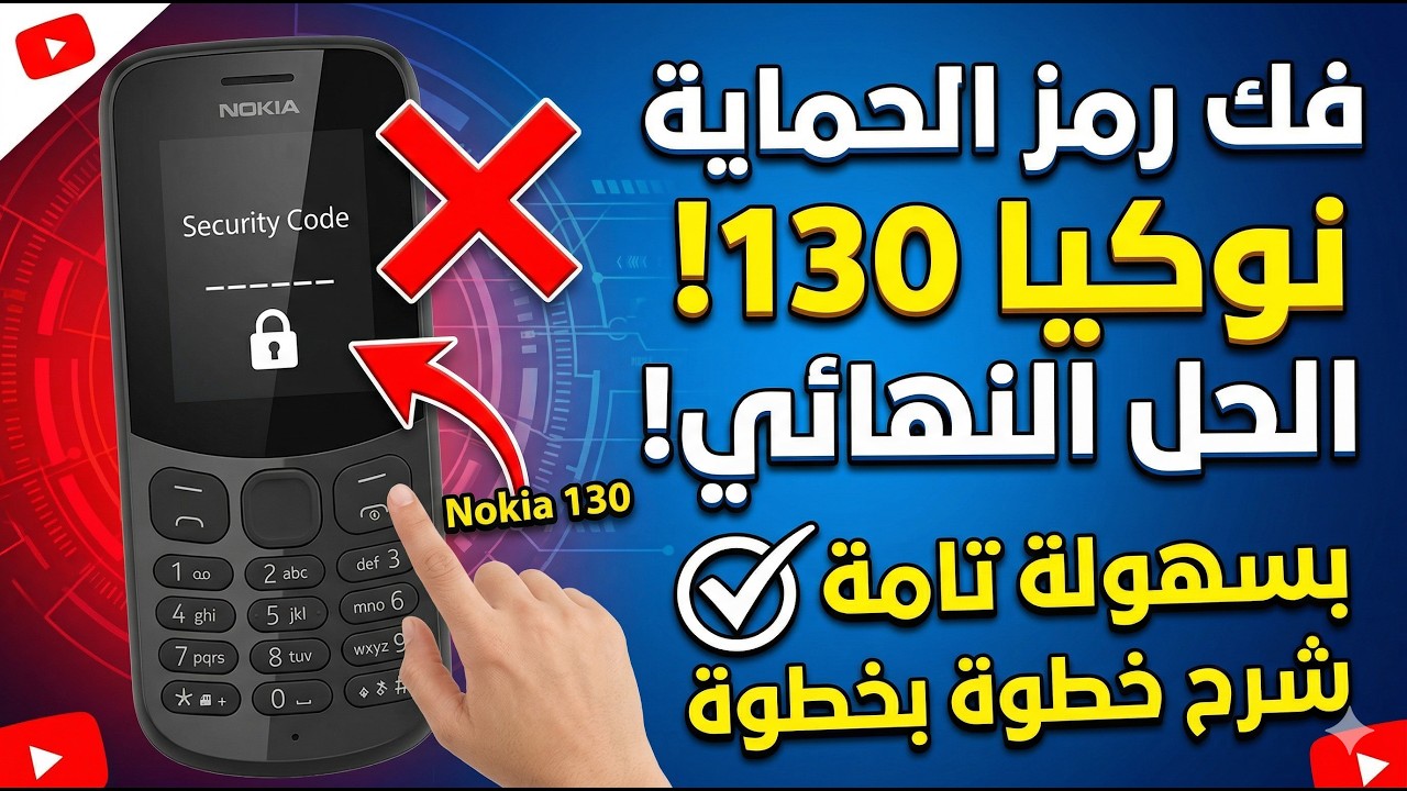 Nokia 130 Remove Security Code