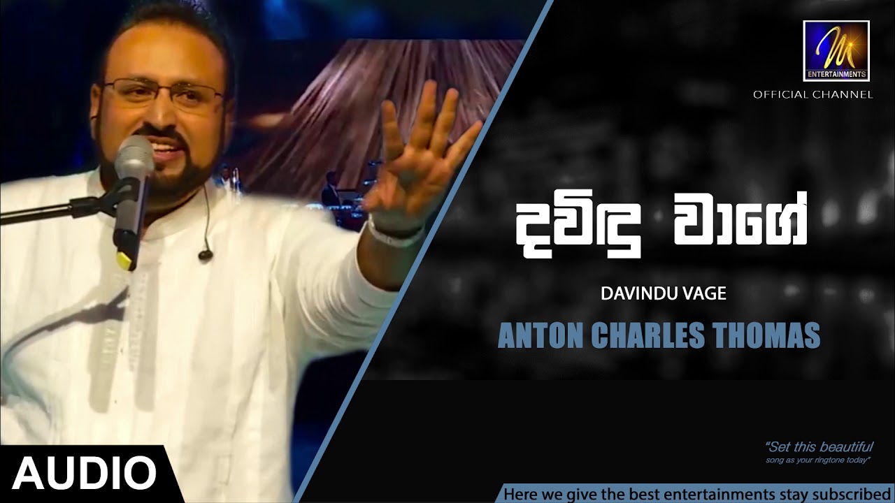 Davindu Vage - Anton Charles Thomas | Official Audio | MEntertainments