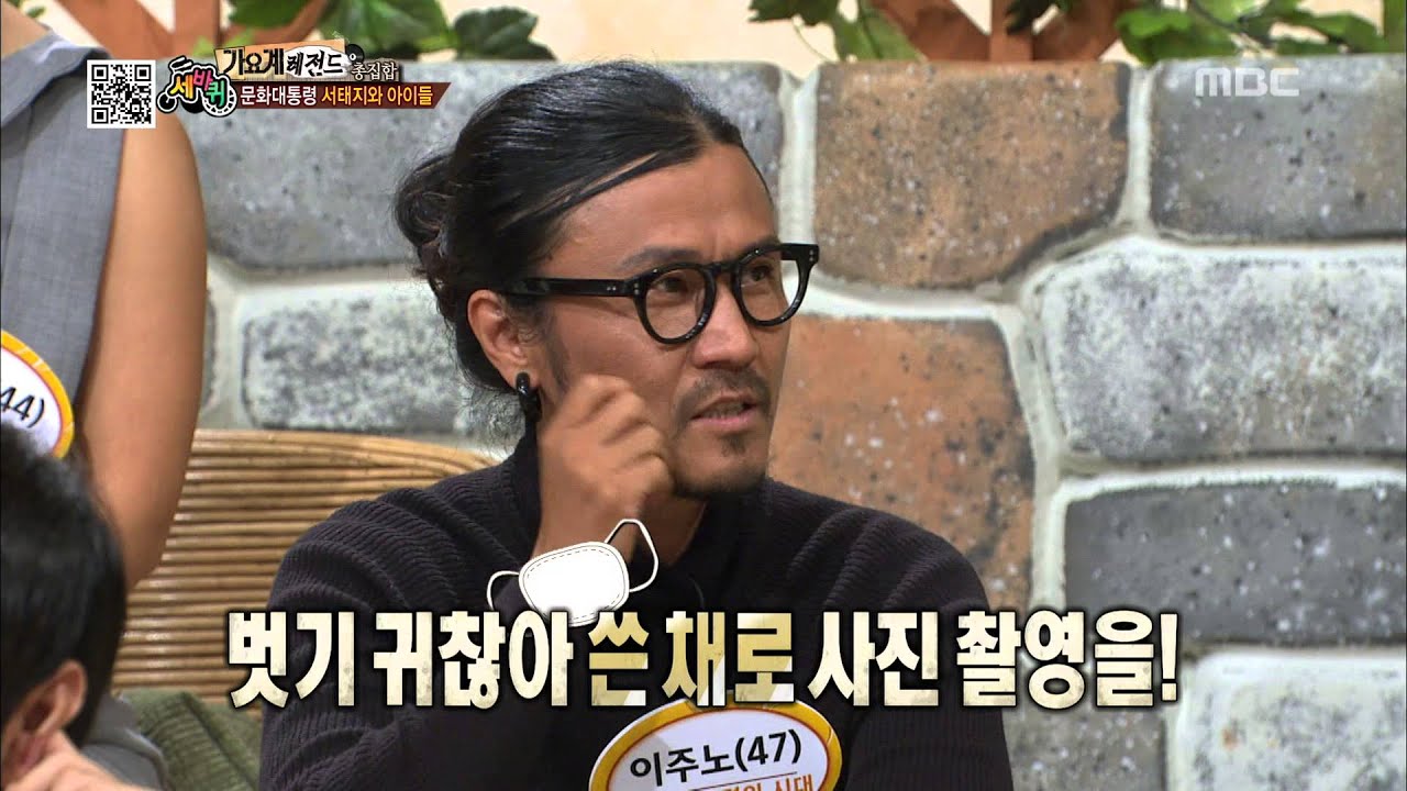 World Changing Quiz Show, Legend Singer #05, 가요시대 특집 20130907