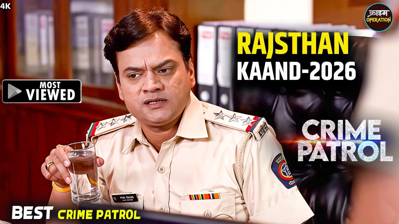 #rajsthan Kaand | मकान मालकिन के साथ किरायेदार ने किया भयानक कांड | Best Of Crime Patrol #crime