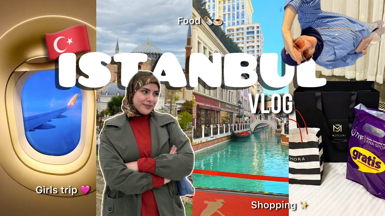 سفر لإسطنبول مع ماما وأختي 🩷 Istanbul, good vibes, shopping, food PART 1 🌯✈️🛍️🇹🇷