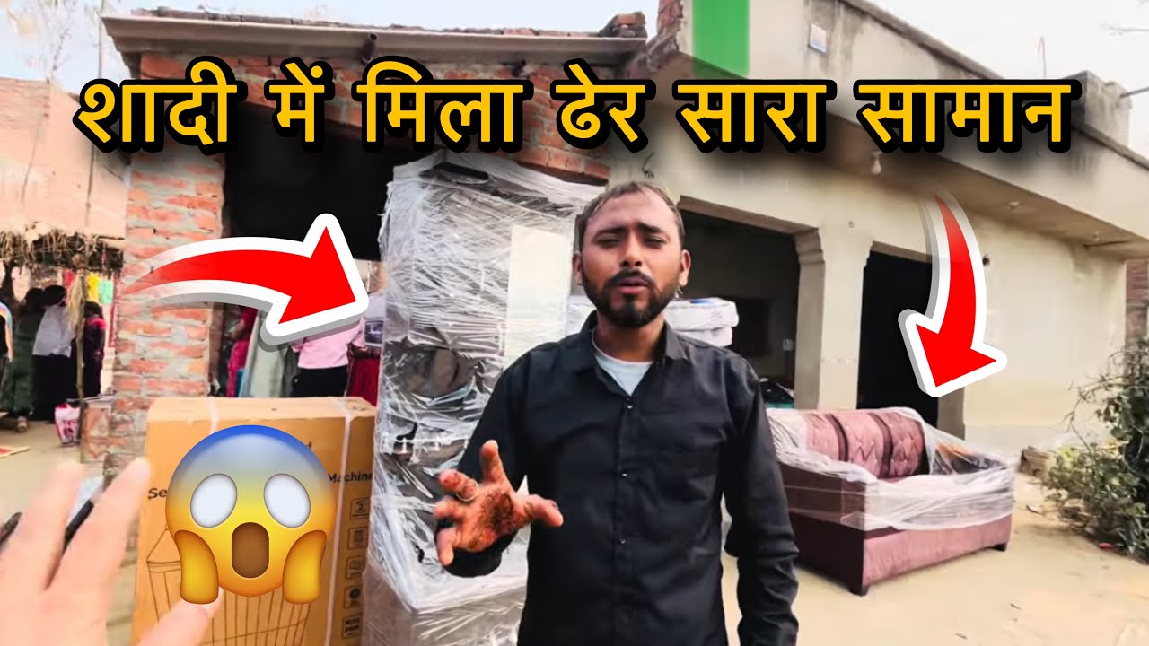भाई की शादी में मिला इतना सारा सामान 😱 | Marriage Vlog | Wedding Gifts 🎁 #vlog #viralvideo #gift 