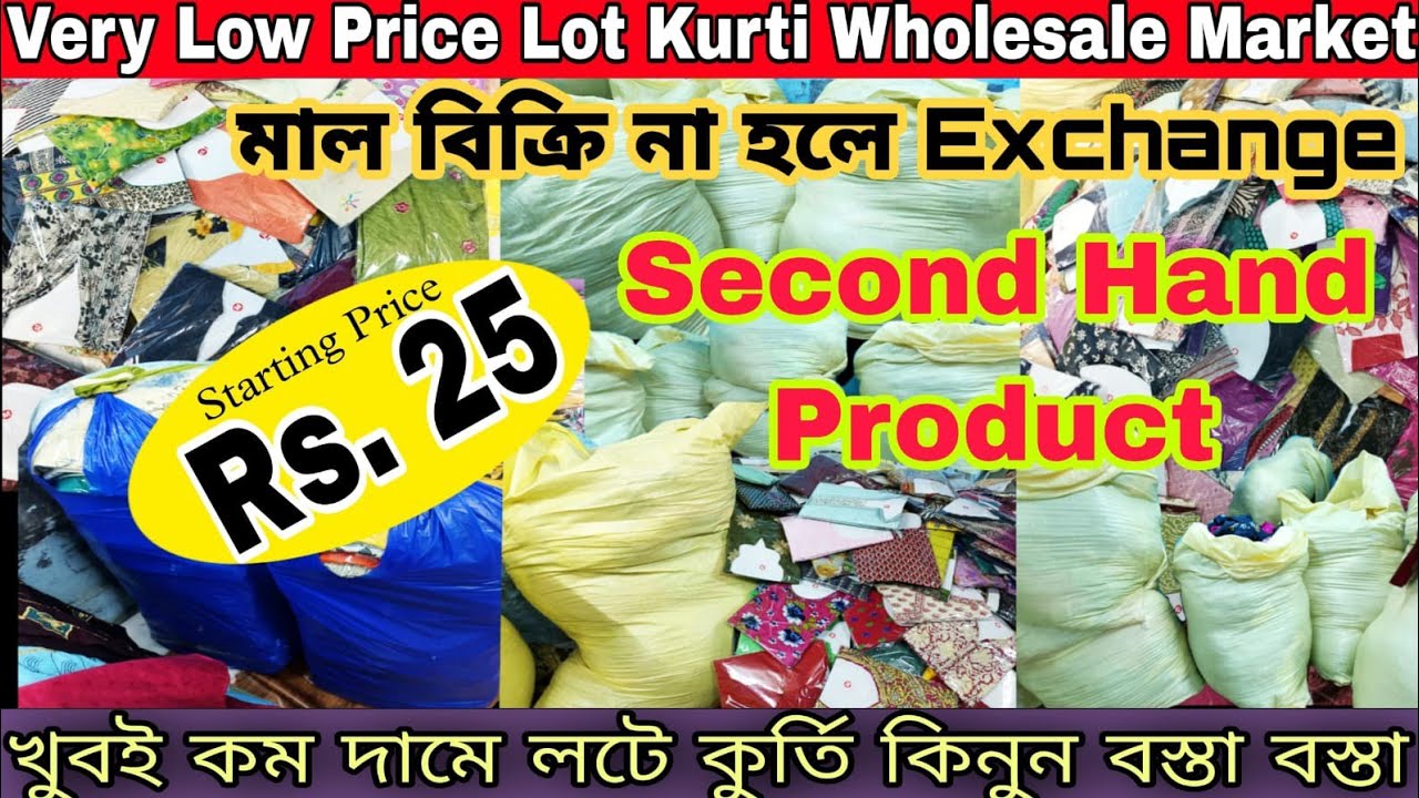 Rs. 29 Starting Price | Biggest Lot Kurti Wholesaler In Kolkata | Kurti Wholesale Market Kolkata ||