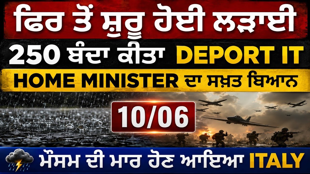 10/06🔔 ITALIAN NEWS IN PUNJABI - PUNJABI AMICI CHANNEL - ITALY PUNJABI NEWS CHANNEL