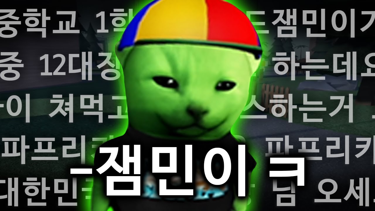 로블록스에서 만난 역대급으로 웃긴 잼민이 ㅋㅋㅋㅋㅋㅋㅋㅋㅋㅋㅋㅋ