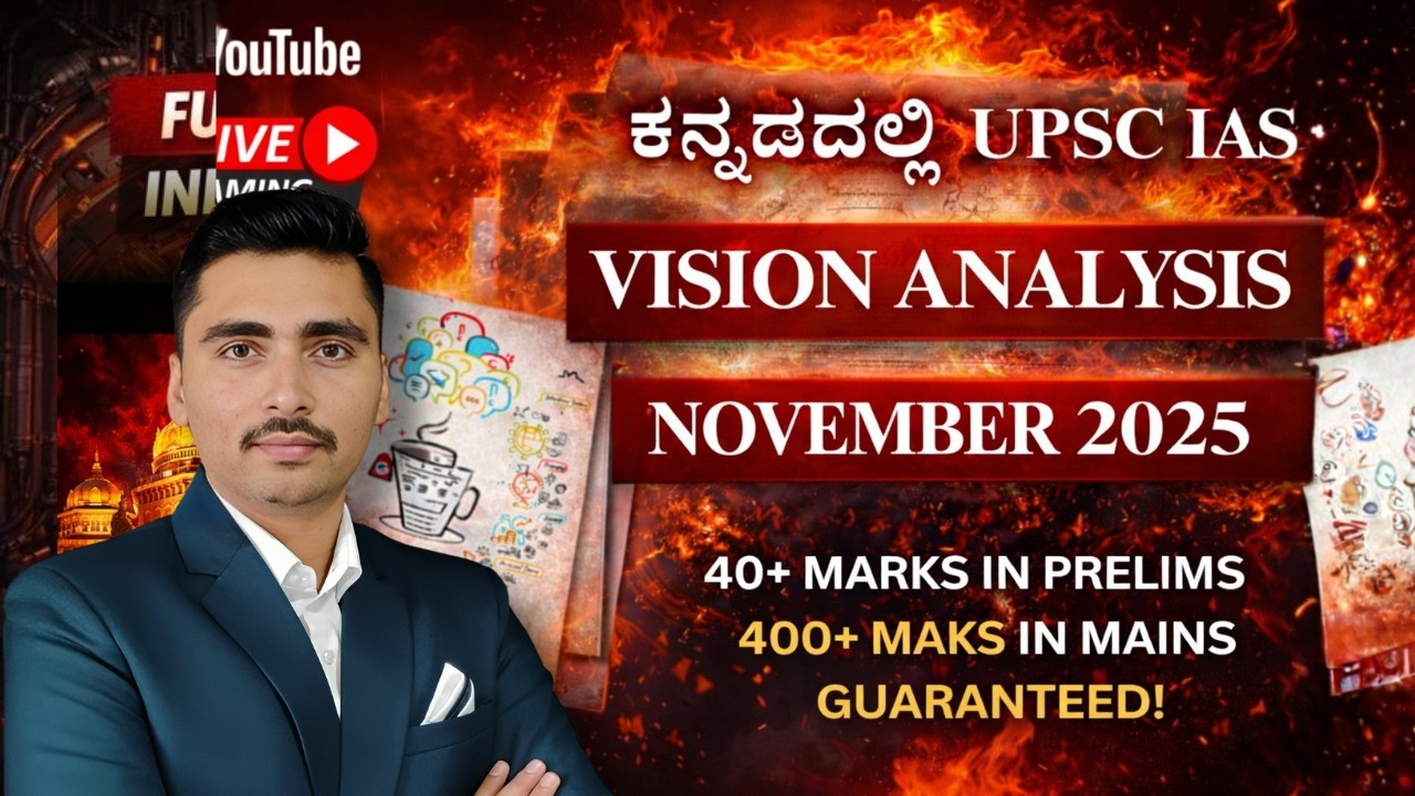 November 10 Vision Monthly magazine analysis | Panchajanya IAS | IAS in kannada