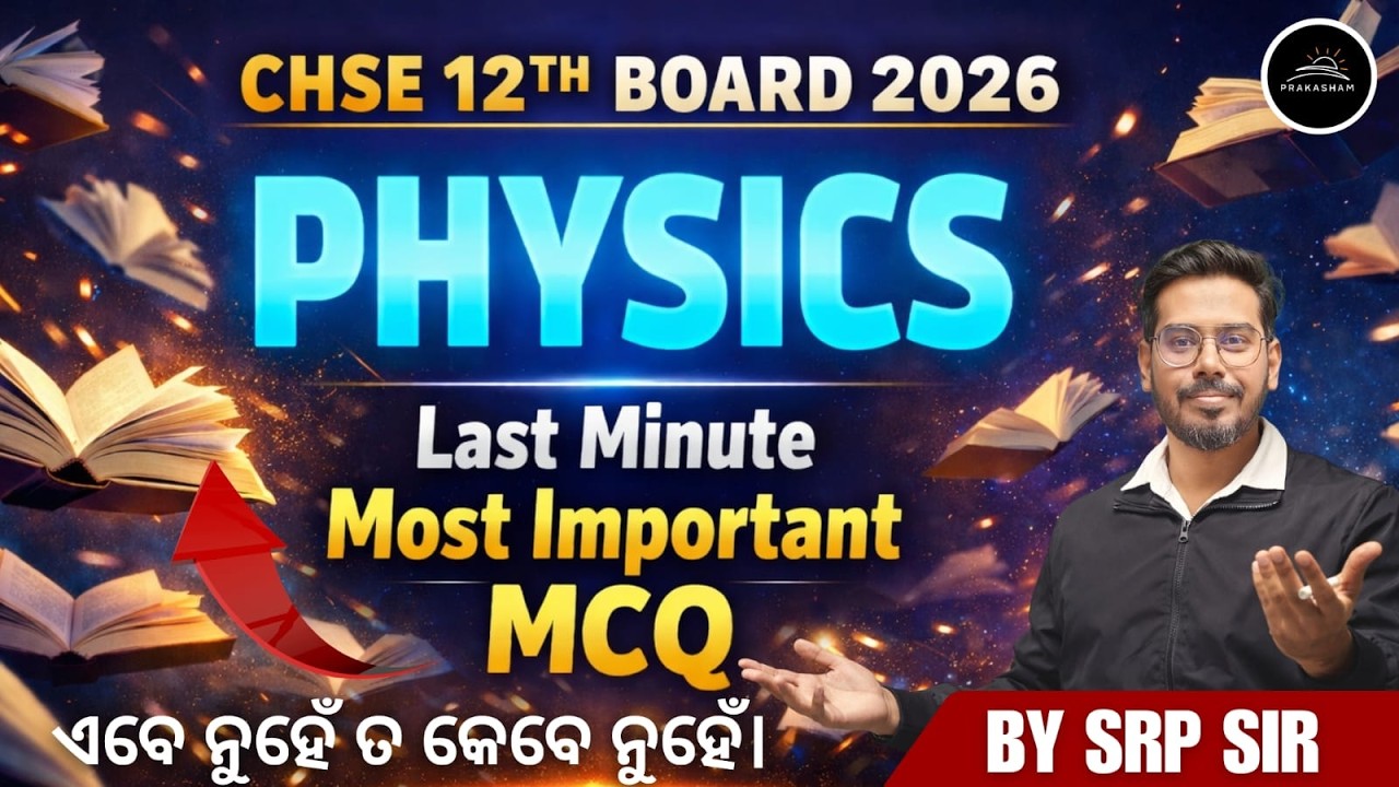 Most Important MCQs | Last Minute Revision | 100% Selective Questions by SRP Sir | CHSE 12th Board
