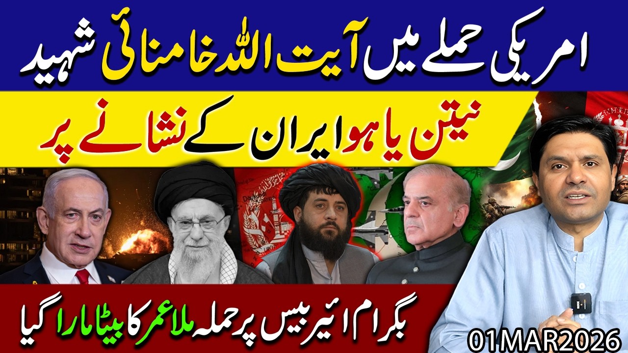 Khamenei Kil*led in U.S. Strike? Netanyahu on Iran&rsquo;s Target List | Bagram Airbase Attack Update