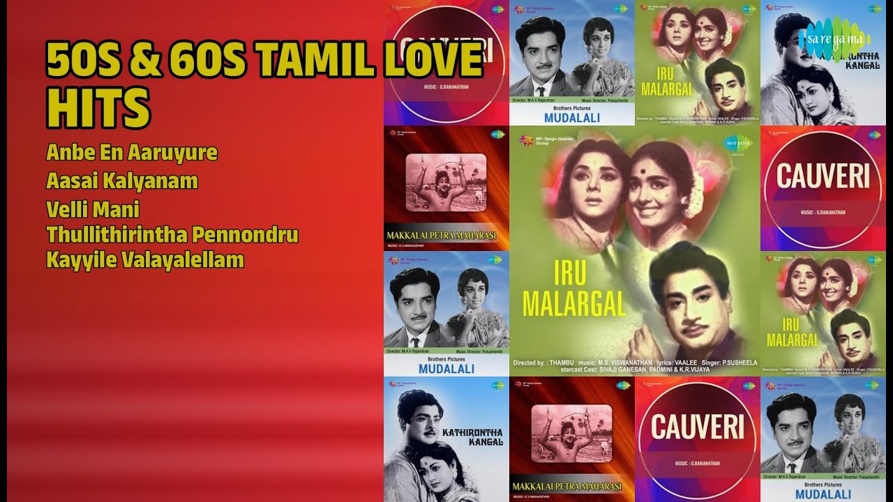 50s & 60s காதல் பாடல்கள் | C.S.Jayaraman Songs | Anbe En Aaruyure | Aasai Kalyanam | Velli Mani