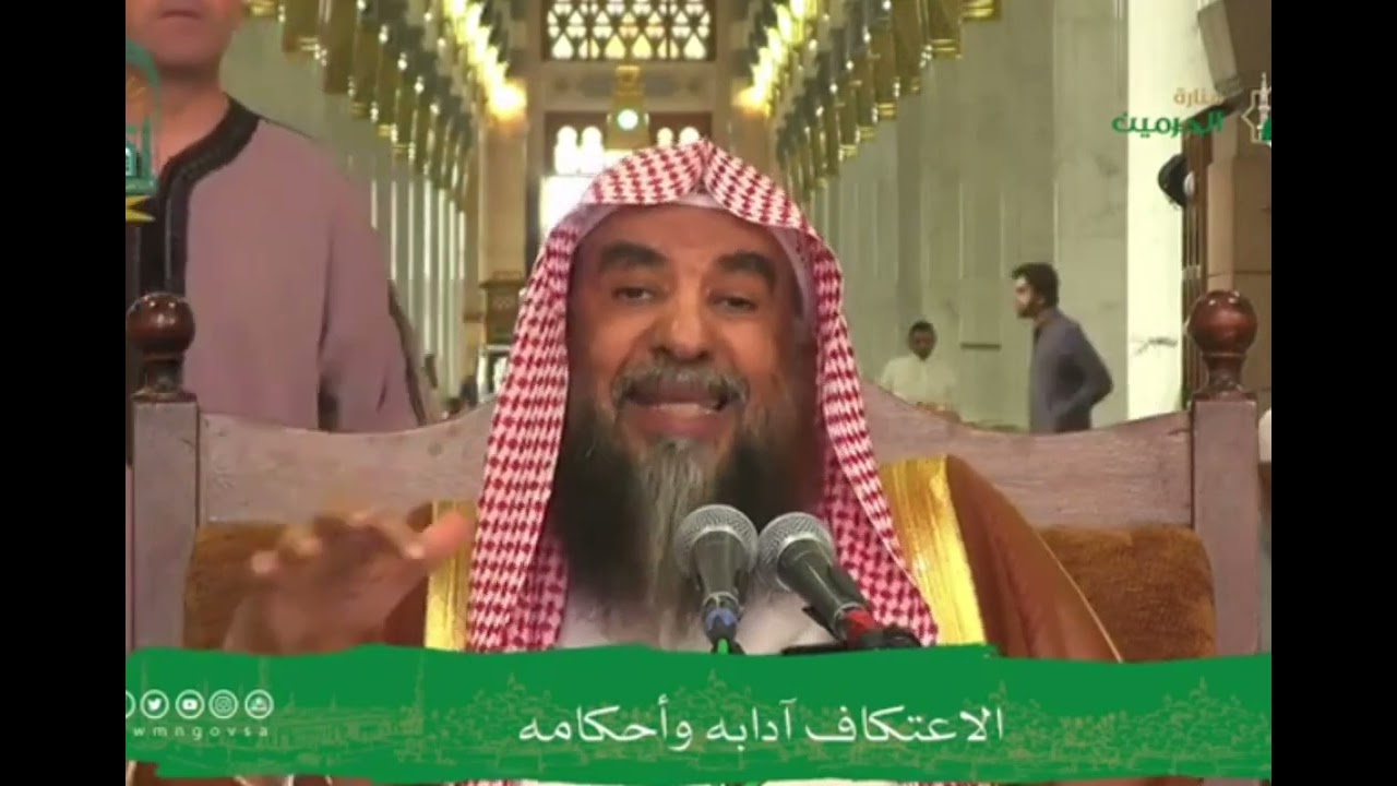 ما أفضل مسجد للاعتكاف؟ حكم الاعتكاف في غير المساجد الثلاثة؟ الشيخ أ.د سليمان الرحيلي