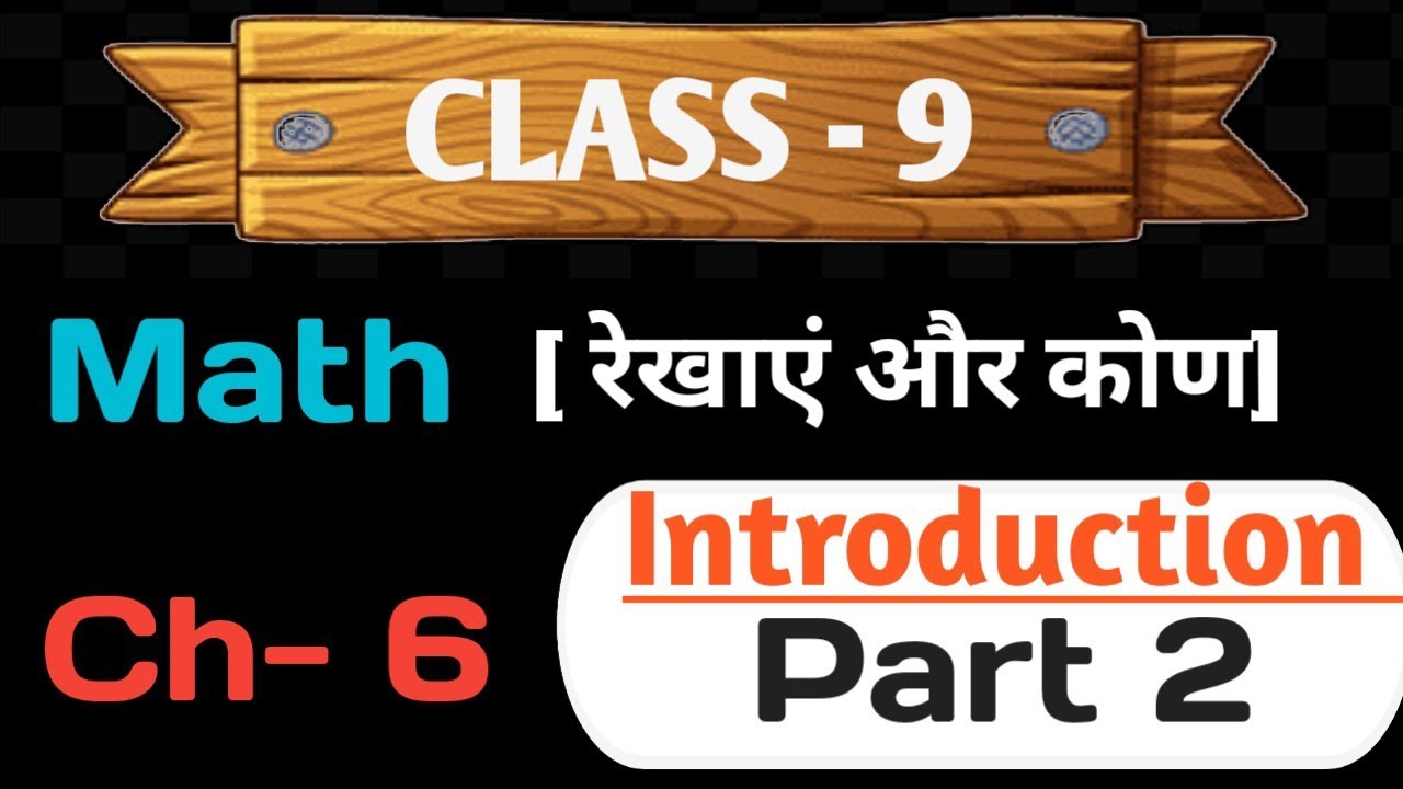 रेखाएं और कोण|| Class 9th Math Chapter - 6|| Introduction Part 2