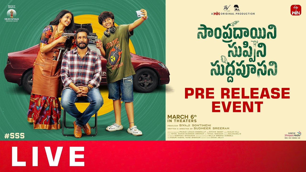 Sampradayini Suppini Suddapoosani Pre-Release Event Live | Sivaji | Laya | Shreyas Media