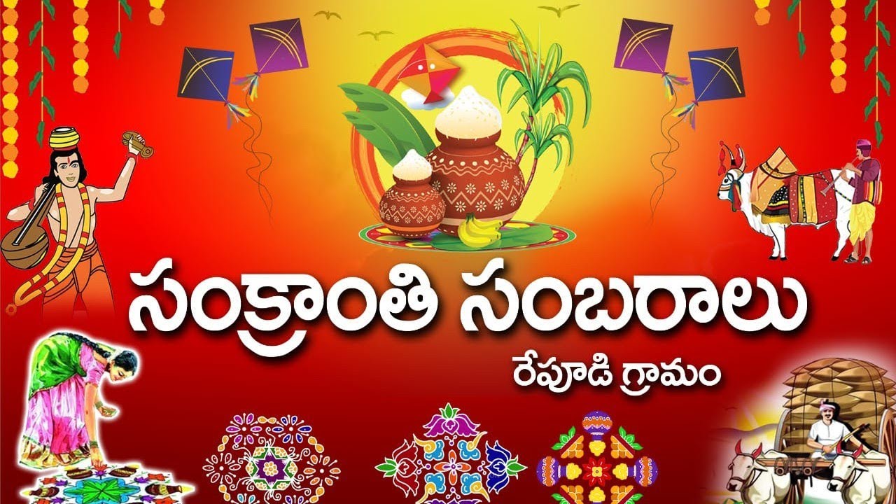 Repudi Lo Sankranti Sambaralu