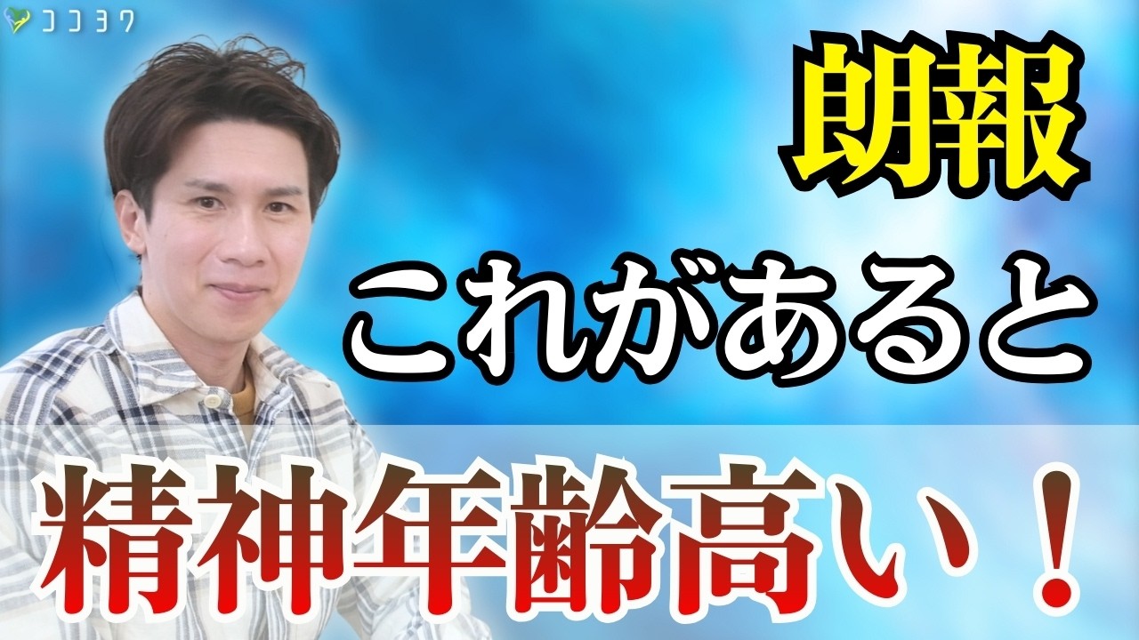 【朗報】精神年齢の高い人の特徴がこれ！不満を人にぶつけず「大人な人」はココが違う