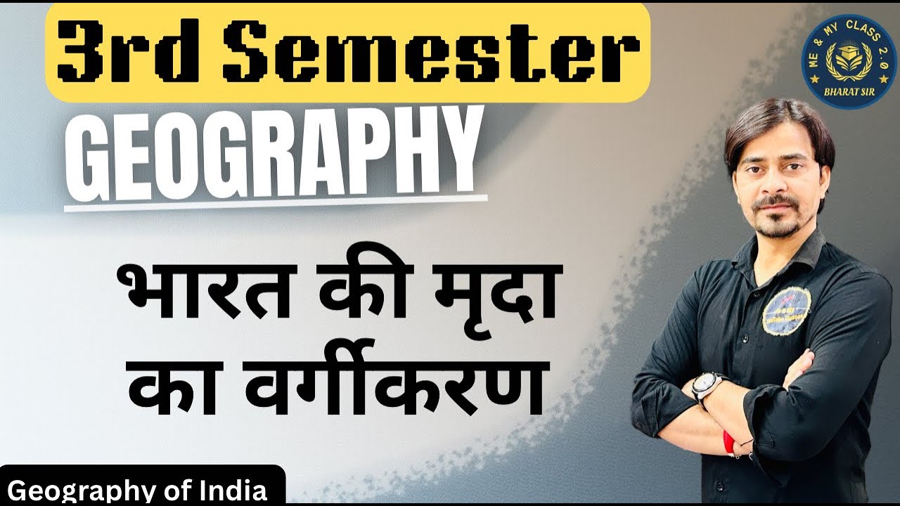 B.A 3rd Sem. भारत की मृदाओं का वर्गीकरण (Geography of India)