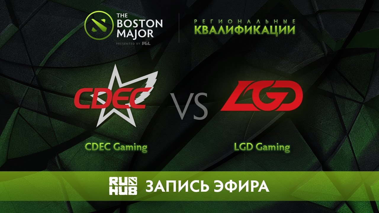 CDEC Gaming vs LGD Gaming, Boston Major Qualifiers - China [Vova_Pain]