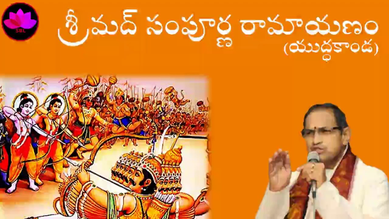 Day 38 -Srimath Sampoorna Ramayanam - Yudhakanda - Chaganti Koteswara Rao Pravachanam