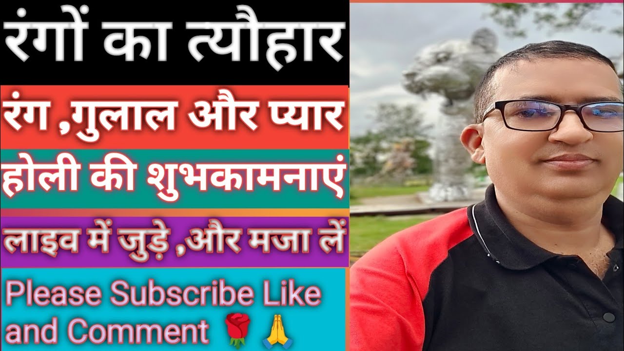 Kandwal Family vlog is live! रंगों का त्यौहार, रंग गुलाल और प्यार, होली की शुभकामनाएं, 🌹🙏