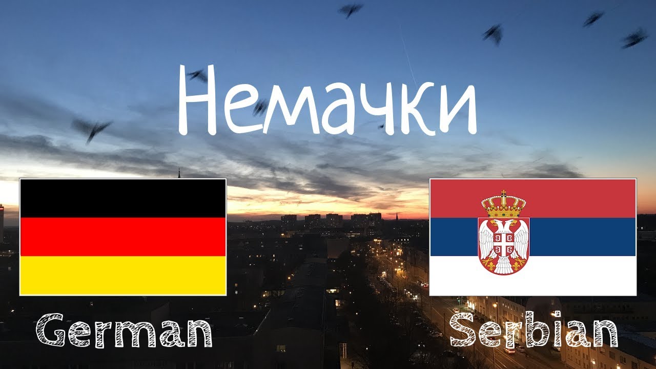 Учи пре спавања - Немачки (Говори матерњим језиком)  - без музике