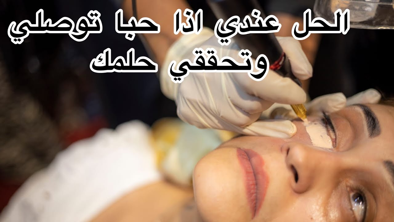 الكاموفلاج للتخلص  من مشاكل الجسم بالحل السحري حققي حلمك وخليكي جميله # كاموفلاج