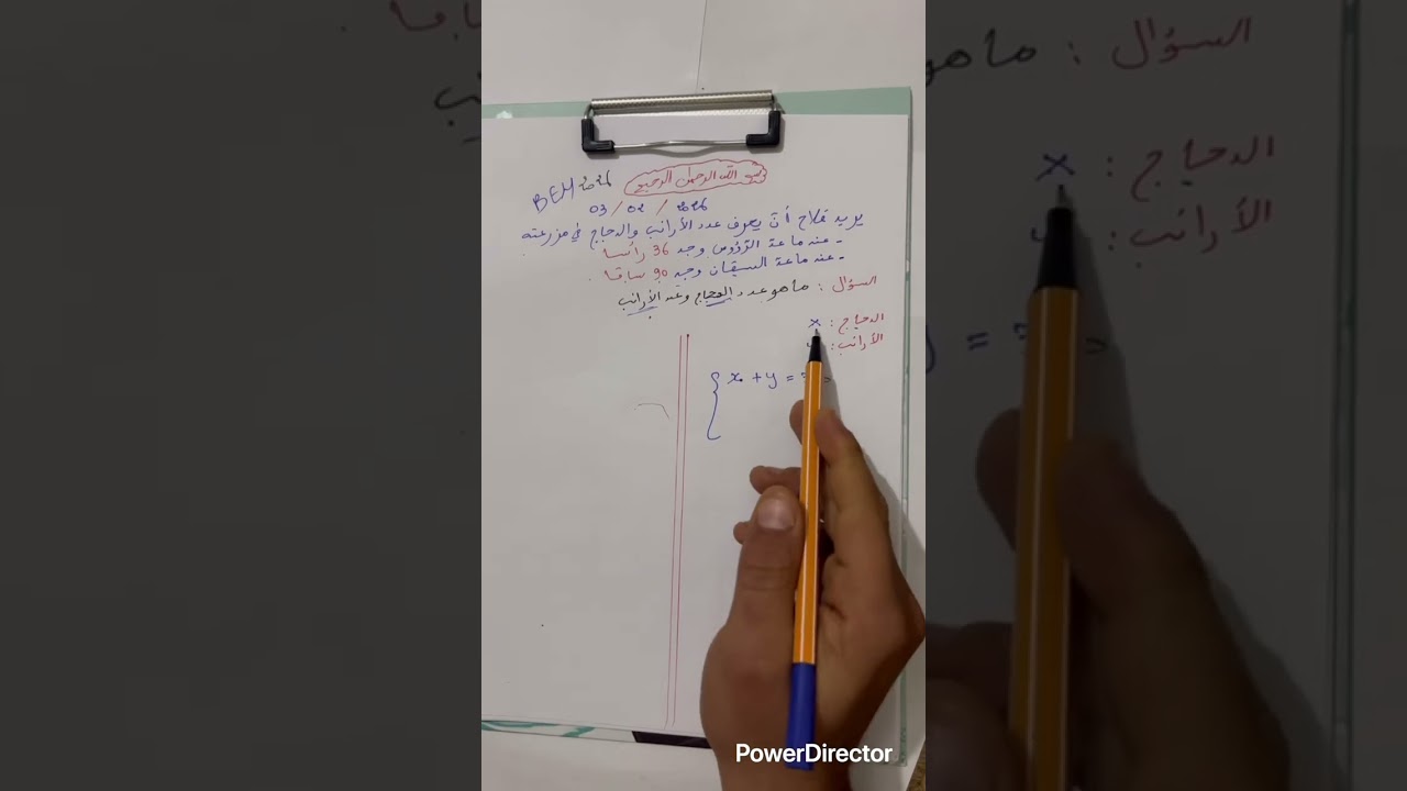 جملة معادلتين سنة رابعة متوسط