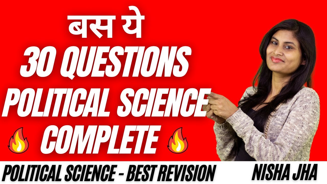 Political Science Class 12 Most Important Questions | Term 2 | In Hindi | Best Revision