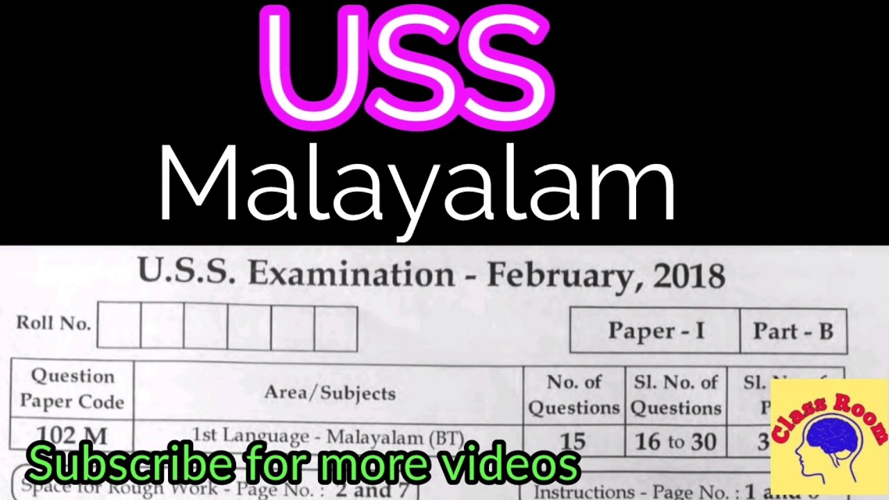 Previous years(2018) USS MALAYALAM QUESTIONS AND ANSWERS AND RELATED FACTS #USS #Classroomsaranya