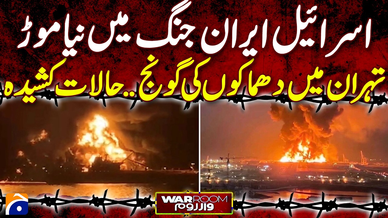 Israel-Iran WAR - GULF TENSIONS | Geo News 6 PM Geo Bulletin | 16th Marach 2026