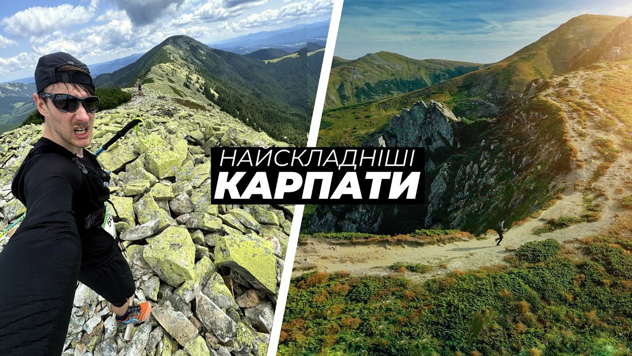 Чому я став бігати горами замість походів з наметом?
