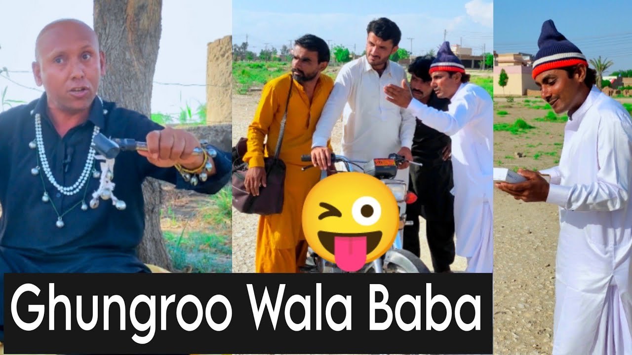 Ghungroo Wala Baba 😳 Funny video | Mogoo Shahbaz | Lollipop Liaqat
