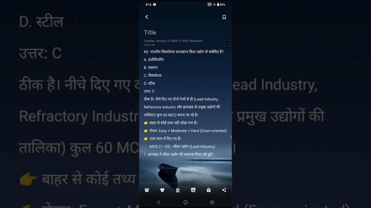 झारखंड के उद्योग ,part 3.....