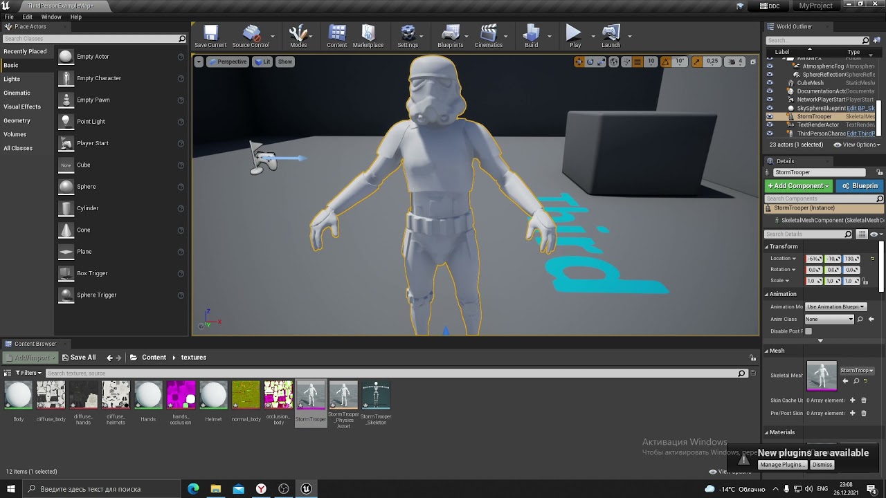 Как импортировать 3д модель в Unreal Engine 4