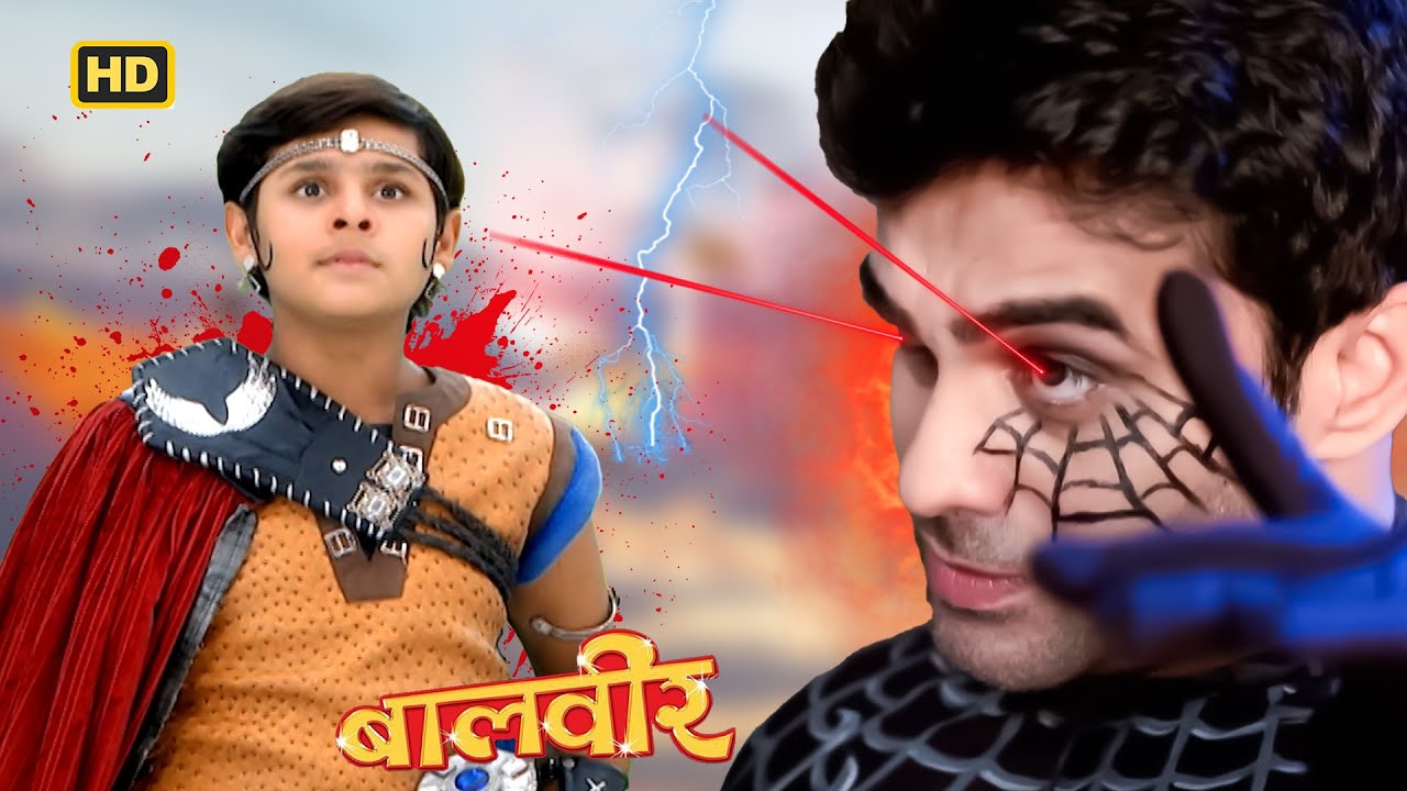 बालवीर की जान लेने आया इच्छाधारी मकड़ा | Baalveer 2025 | @NimritTV⁩ #superheroesforkids #kidsshorts