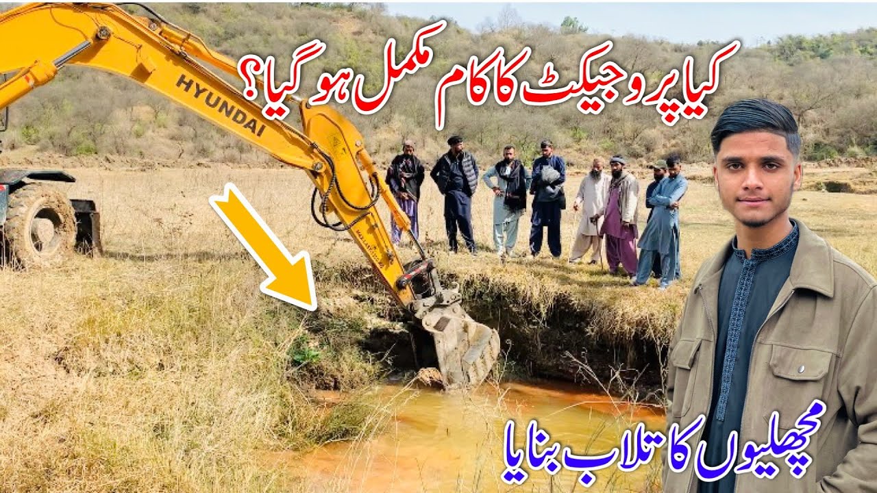 Kya Project Ka Kam Mukamal Ho Gaya?||Fish 🐟 ka Talab Banaya||New video||Apna pyara Barkha||2025||