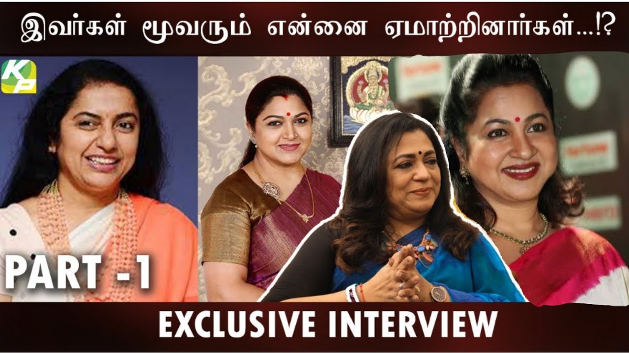 இவர்கள் மூவரும் என்னை ஏமாற்றினார்கள்| KP TV | Poornima Bhagyaraj  |KUTTY PADMINI