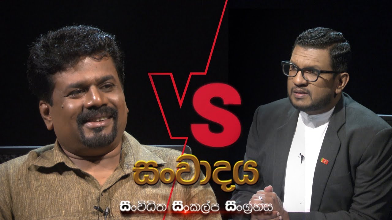 Sanwadaya - (2019-11-09) | ITN