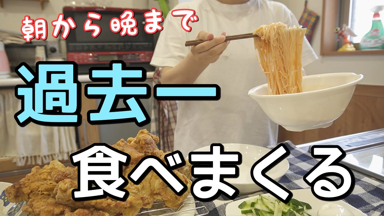 生理前で食欲止まらず過去一爆食。大食いしすぎて自分でもドン引き