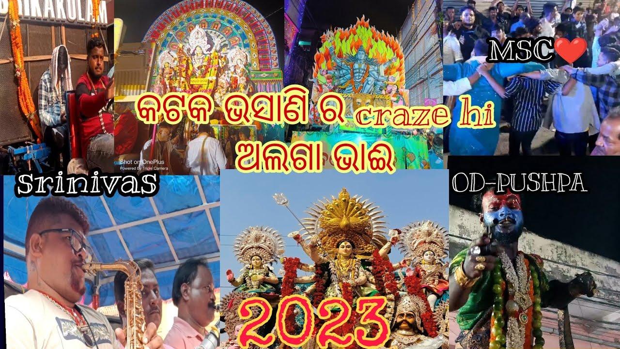 Cuttack bhasni 2023😍 କଣ ନୂଆ ଏଥର??🤩 ଛକ ଭିତରେ ଛକ Manisahu ଛକ🔥||@ashish_sahoo full bhasani vlog||