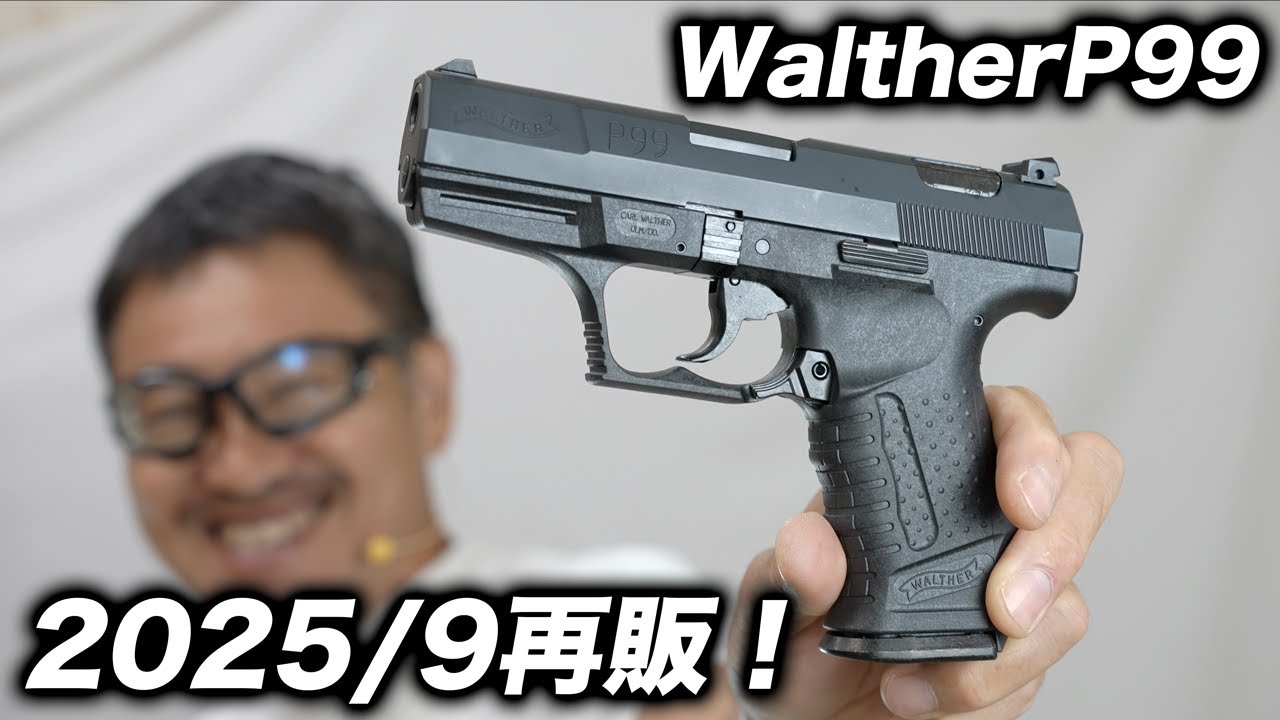 【徹底レビュー】マルゼン ワルサーP99 ガスブローバック — 2025年9月再販モデル 実射・初速・リコイル計測