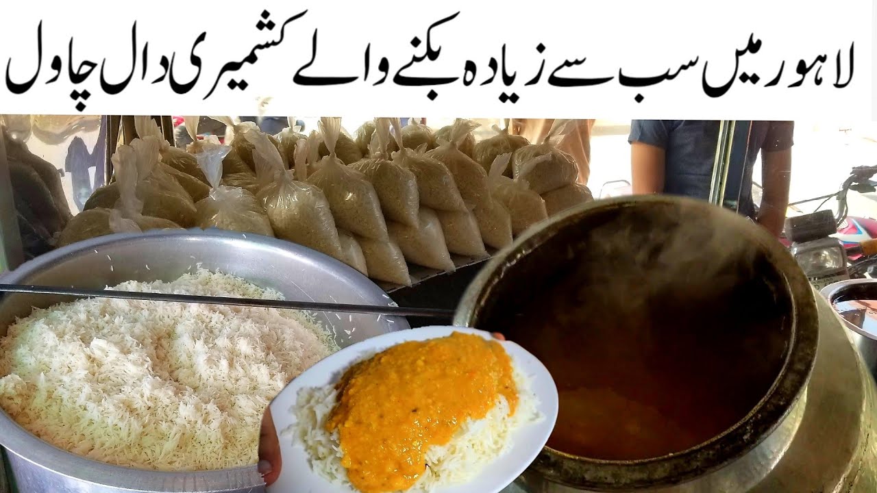 Dal chawal Recipe | kashmiri dal chawal recipe | How to make dal rice recipe | commercial recipe