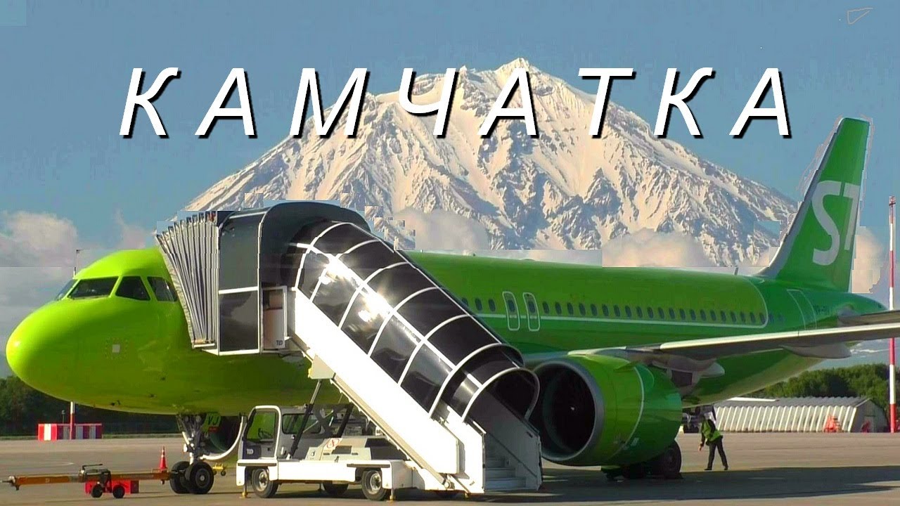 Перелёт Петропавловск-Камчатский - Владивосток Airbus A320neo S7