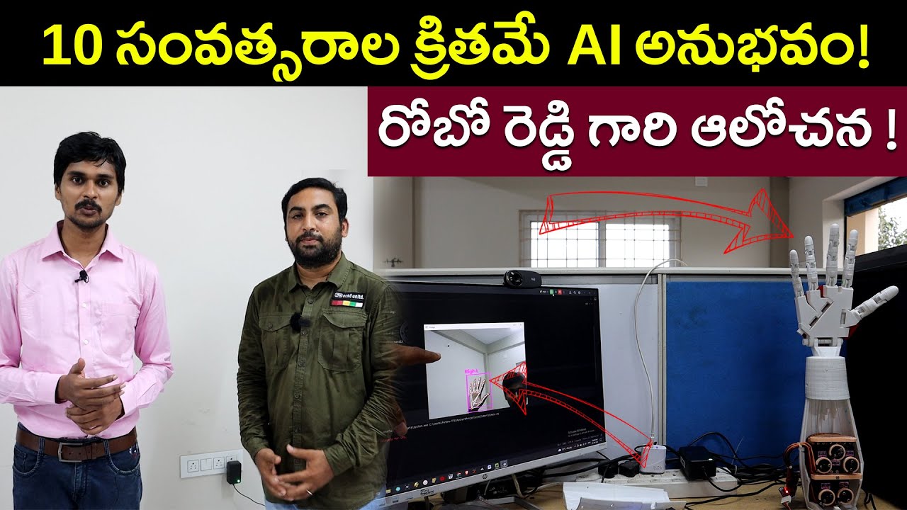 Robotics and Artificial intelligence Skill Development - AI Telugu