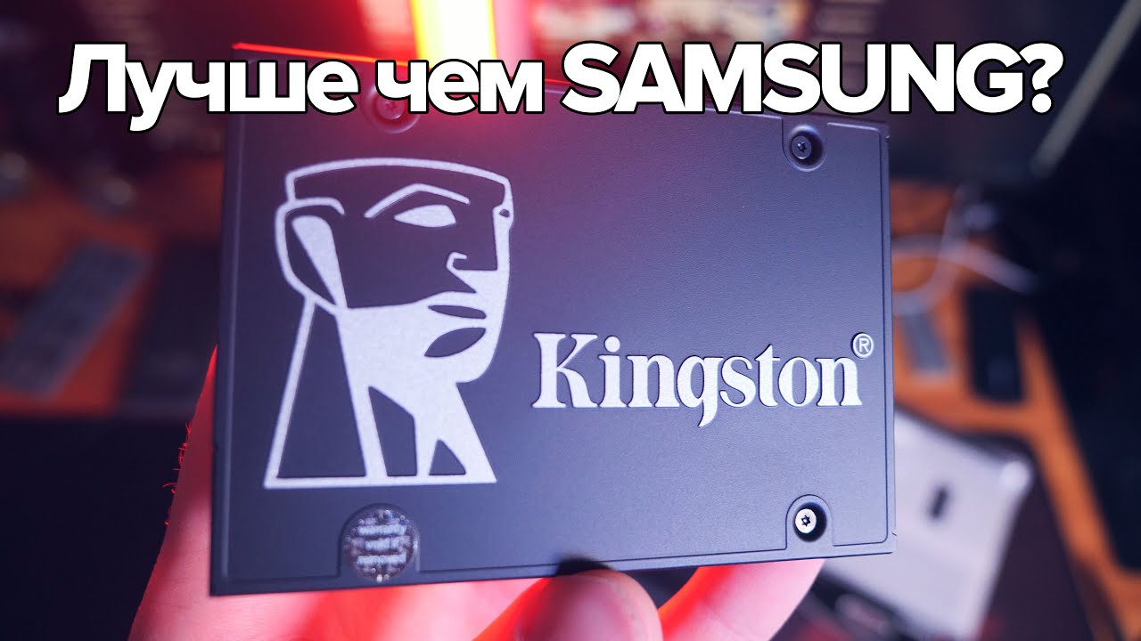 Лучше чем SAMSUNG???? Kingston KC600 512Gb vs Intel 545s 512Gb