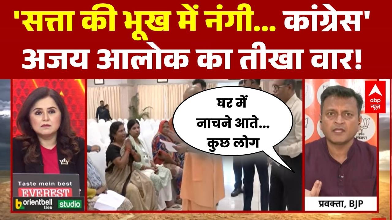 Mahadangal: Ajay Alok ने कांग्रेस को घेरा अपने सवालों में  !  | PM Modi | Rahul Ganhdi | Congress