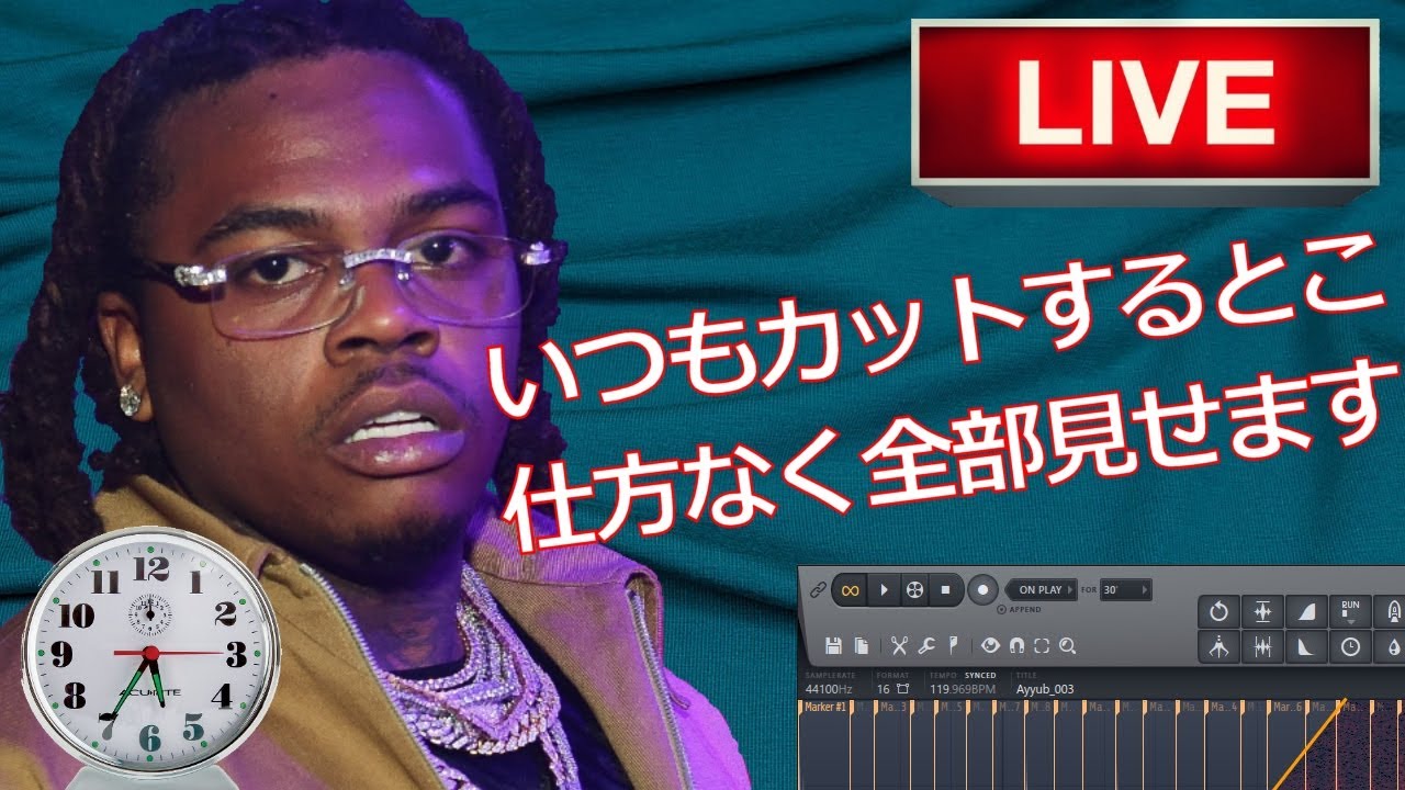 本当は見せたくないけどノーカットでトラップビート作るから盗めるもの全部盗んでイイヨ！