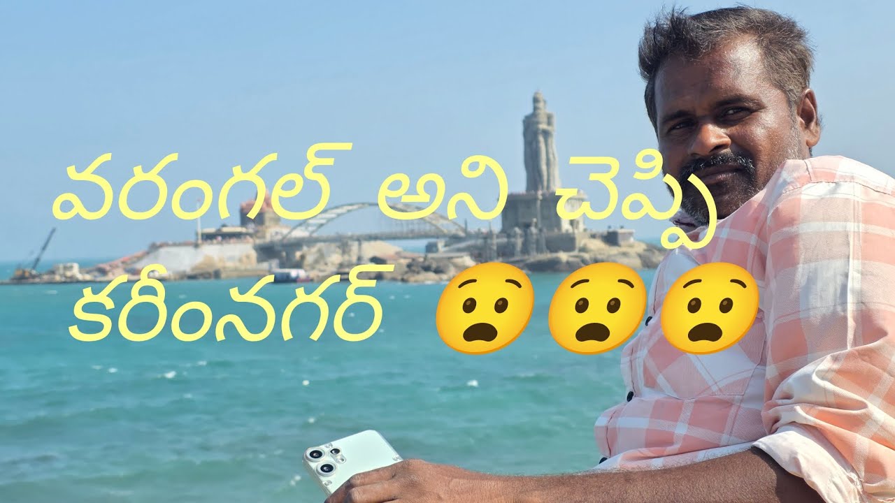 #tourism #karimnagar 