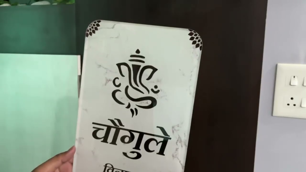 No Drill Acrylic Name Plate Installation | 8x16&rdquo; UV Print | Double Tape Method | Ritwika&rsquo;s DIY