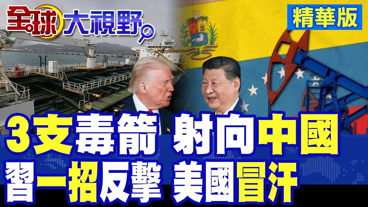 美國