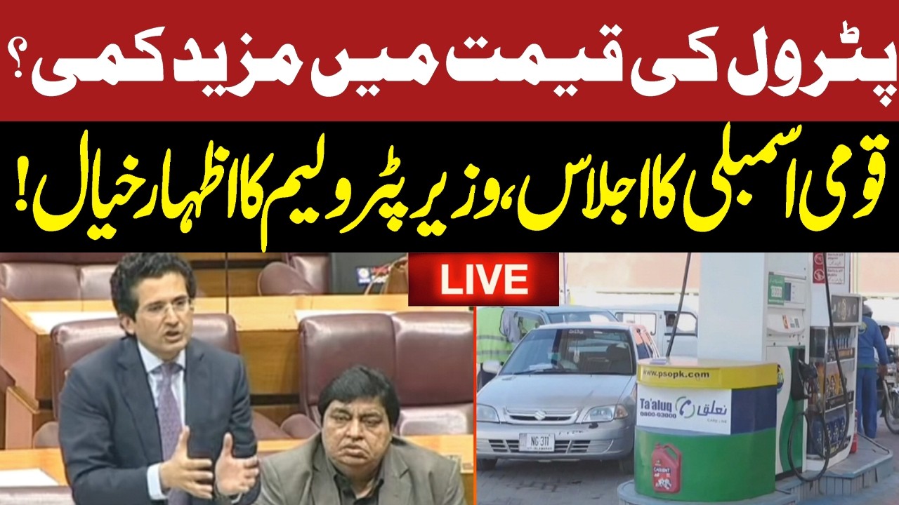Live: National Assembly Session  | GNN